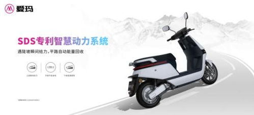 爱玛电动车 作电动车行业的领航者,造让人舒心的产品