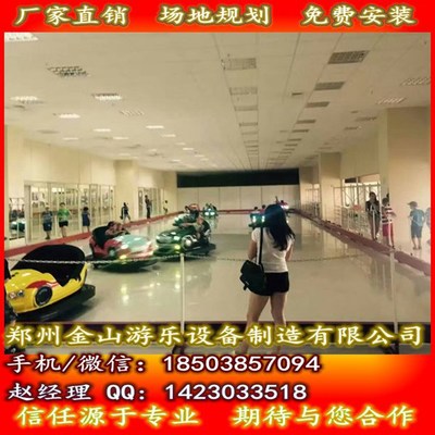 地网碰碰车 碰碰车全套价格 儿童游乐设施 专业生产厂家【图】- 勤加缘网