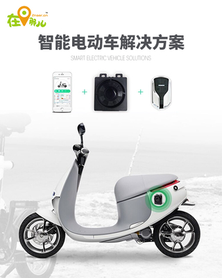 电动车厂家为什么需要升级互联网+智能电动车?