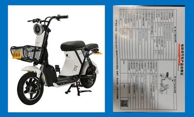 最新发布!事关你家电动车!